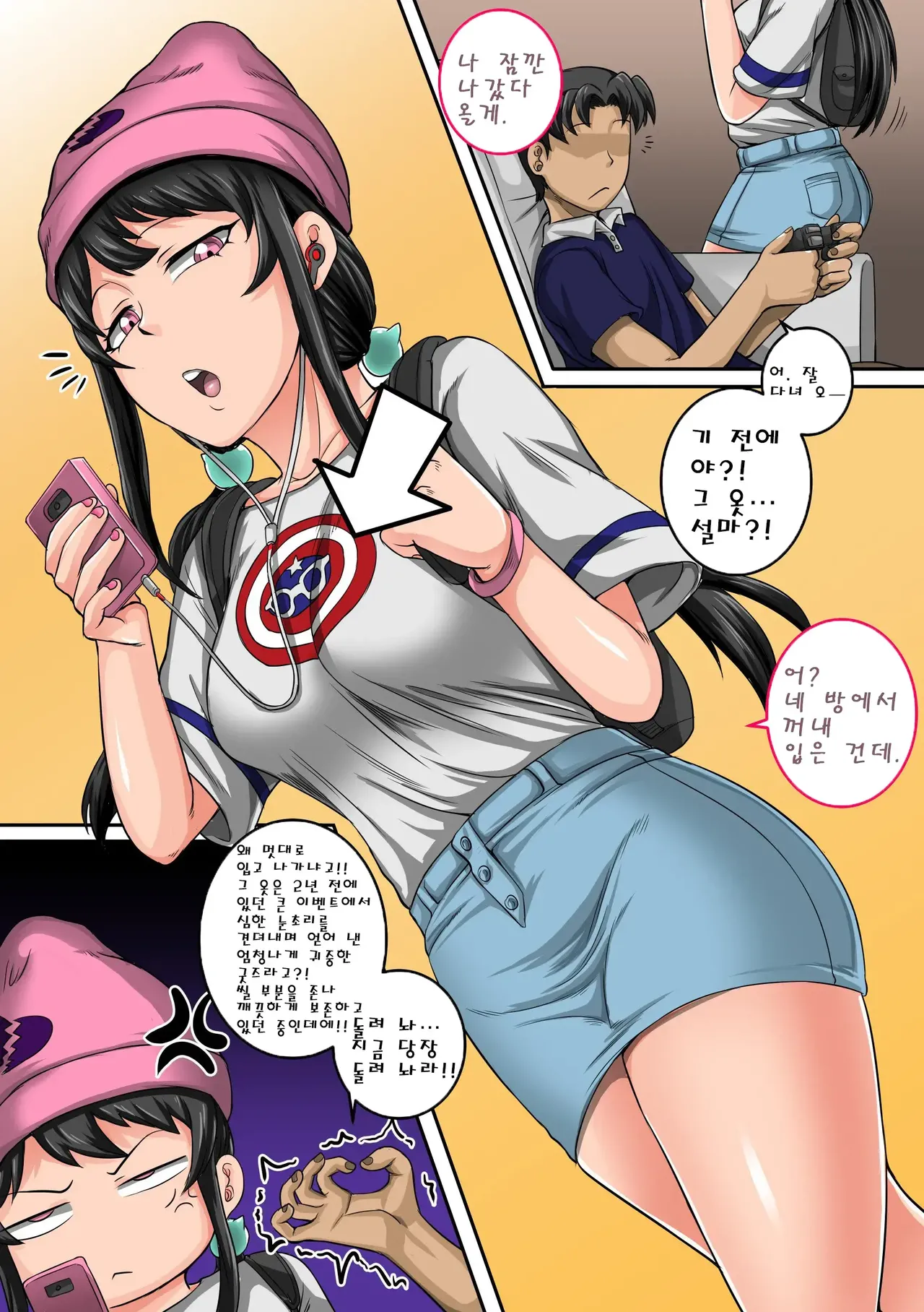 juna juna juice 짜증나는 여동생은 제대로 꾸짖어야지 픽시브판 135 - Image 15