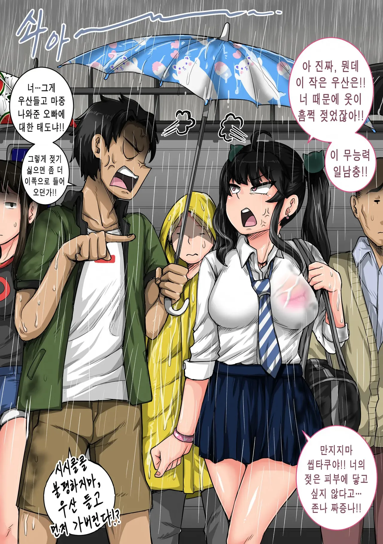 juna juna juice 짜증나는 여동생은 제대로 꾸짖어야지 픽시브판 135 - Image 29