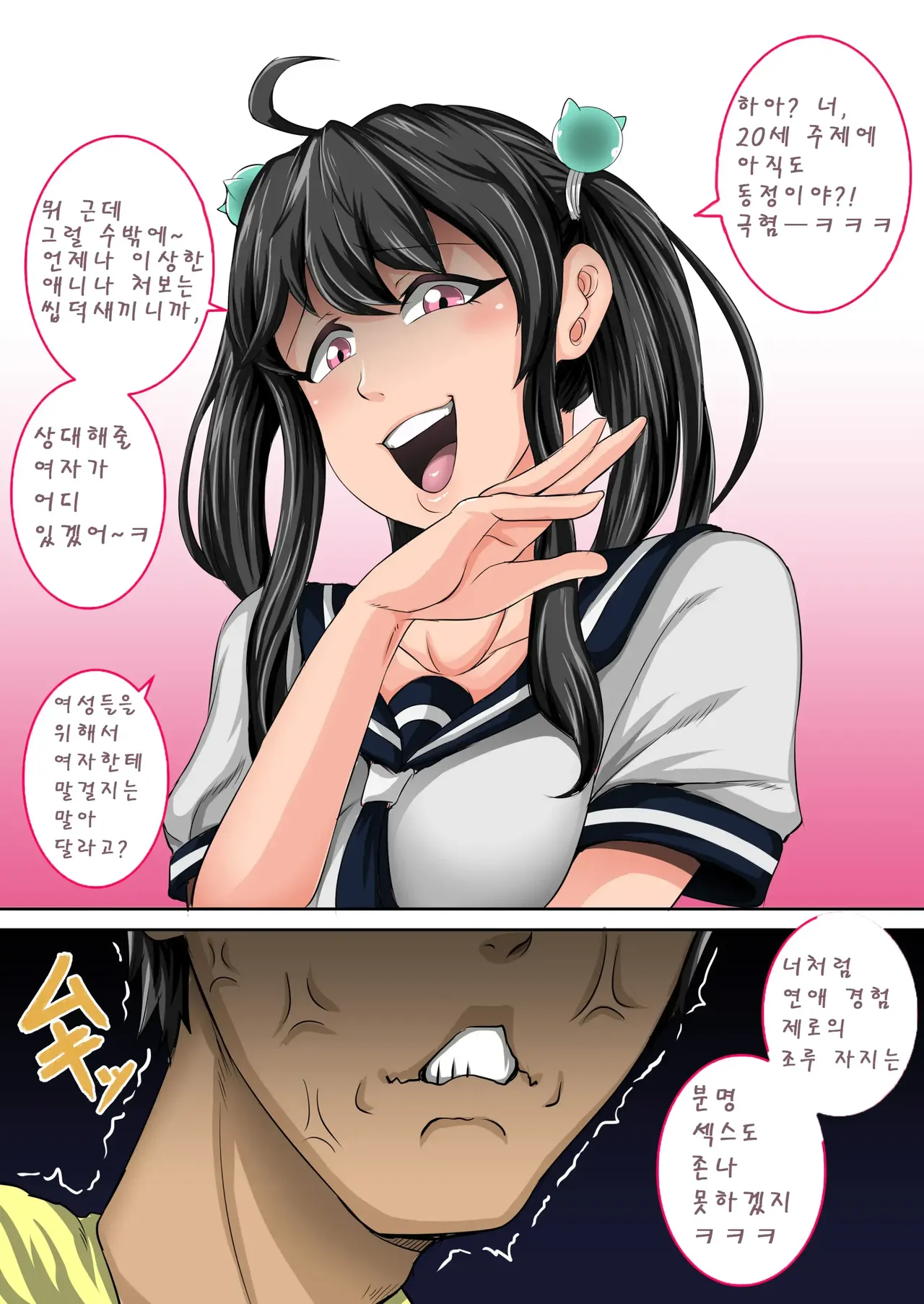 juna juna juice 짜증나는 여동생은 제대로 꾸짖어야지 픽시브판 135 - Image 3