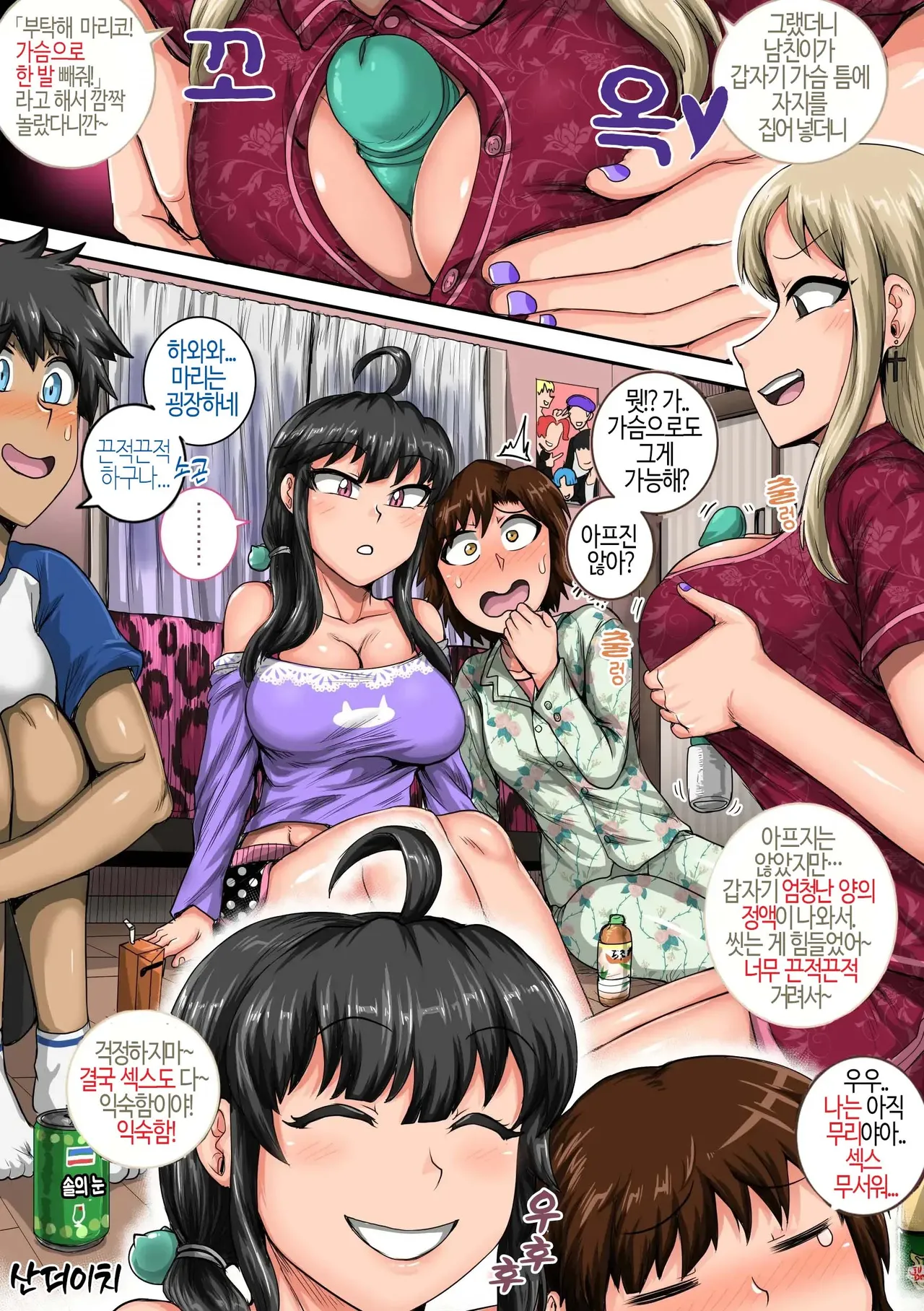 juna juna juice 짜증나는 여동생은 제대로 꾸짖어야지 픽시브판 135 - Image 49