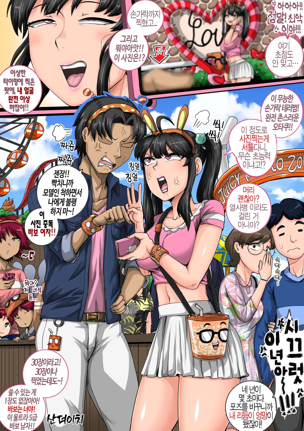 juna juna juice 짜증나는 여동생은 제대로 꾸짖어야지 픽시브판 135 - Image 55