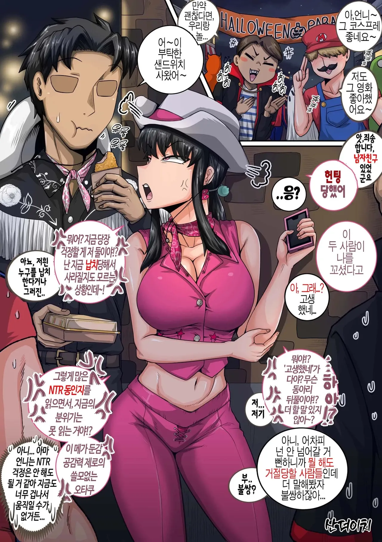 juna juna juice 짜증나는 여동생은 제대로 꾸짖어야지 픽시브판 135 - Image 61