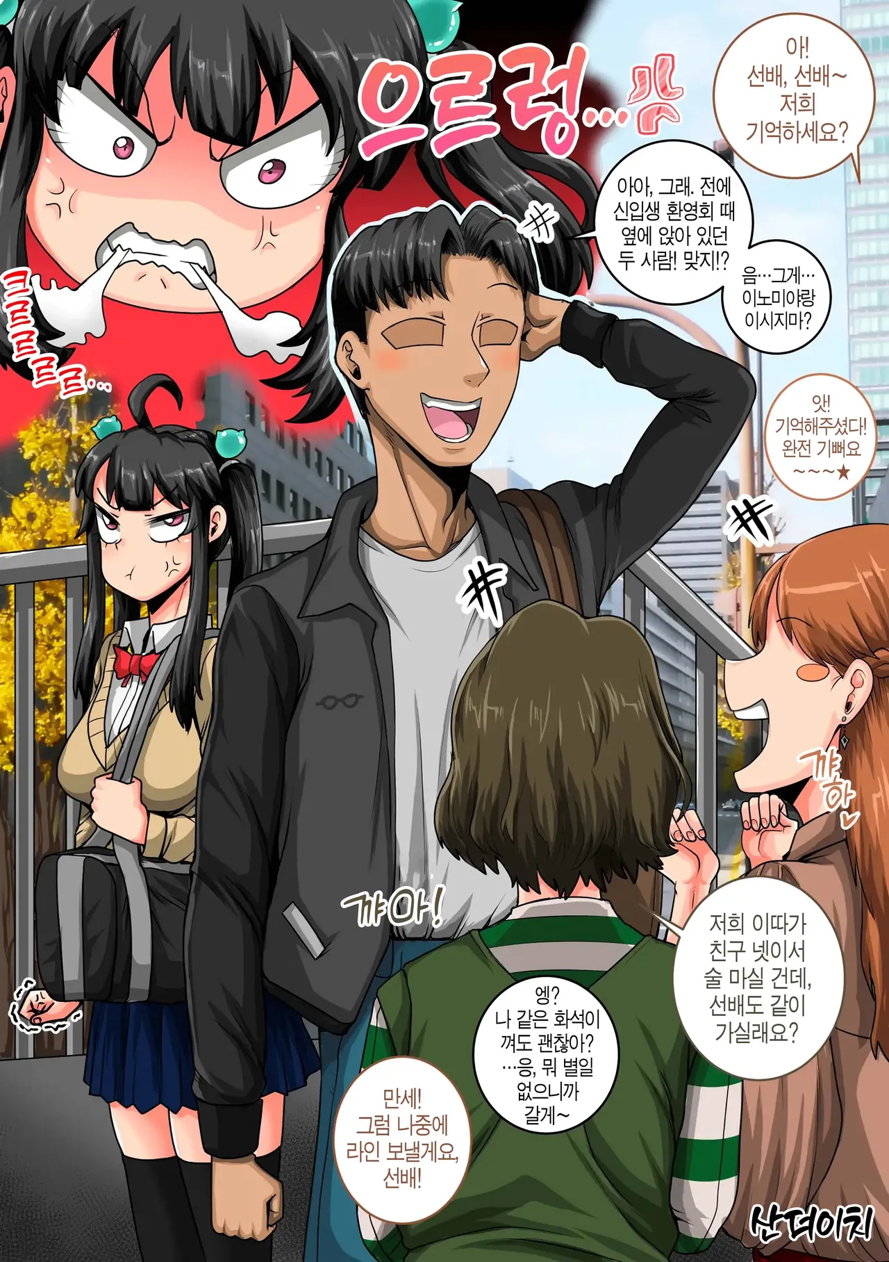 juna juna juice 짜증나는 여동생은 제대로 꾸짖어야지 픽시브판 135 - Image 67