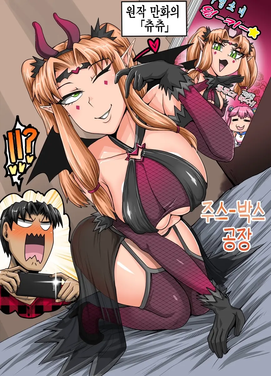 juna juna juice 짜증나는 여동생은 제대로 꾸짖어야지 픽시브판 135 - Image 79