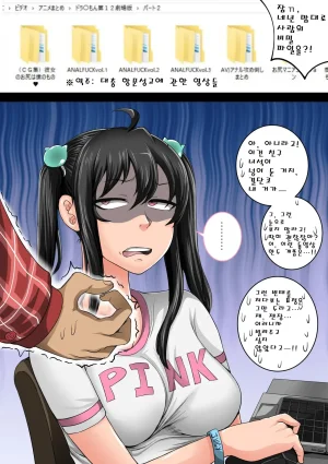 juna juna juice 짜증나는 여동생은 제대로 꾸짖어야지 픽시브판 135 - Page 11