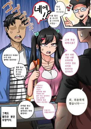 juna juna juice 짜증나는 여동생은 제대로 꾸짖어야지 픽시브판 135 - Page 19