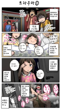 juna juna juice 짜증나는 여동생은 제대로 꾸짖어야지 픽시브판 135 - Page 21