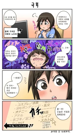 juna juna juice 짜증나는 여동생은 제대로 꾸짖어야지 픽시브판 135 - Page 23