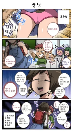 juna juna juice 짜증나는 여동생은 제대로 꾸짖어야지 픽시브판 135 - Page 24