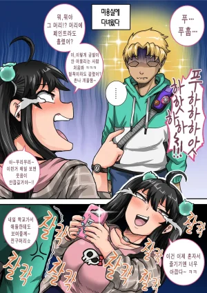 juna juna juice 짜증나는 여동생은 제대로 꾸짖어야지 픽시브판 135 - Page 27