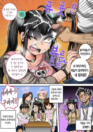 juna juna juice 짜증나는 여동생은 제대로 꾸짖어야지 픽시브판 135 - Page 28