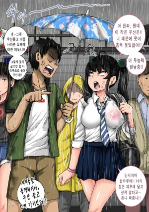 juna juna juice 짜증나는 여동생은 제대로 꾸짖어야지 픽시브판 135 - Page 29