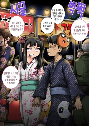 juna juna juice 짜증나는 여동생은 제대로 꾸짖어야지 픽시브판 135 - Page 33