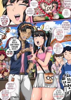 juna juna juice 짜증나는 여동생은 제대로 꾸짖어야지 픽시브판 135 - Page 55