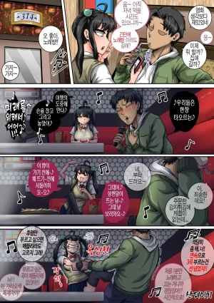 juna juna juice 짜증나는 여동생은 제대로 꾸짖어야지 픽시브판 135 - Page 59