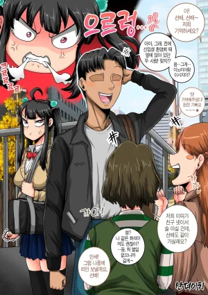 juna juna juice 짜증나는 여동생은 제대로 꾸짖어야지 픽시브판 135 - Page 67