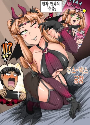 juna juna juice 짜증나는 여동생은 제대로 꾸짖어야지 픽시브판 135 - Page 79