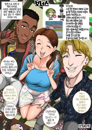 juna juna juice 짜증나는 여동생은 제대로 꾸짖어야지 픽시브판 135 - Page 80