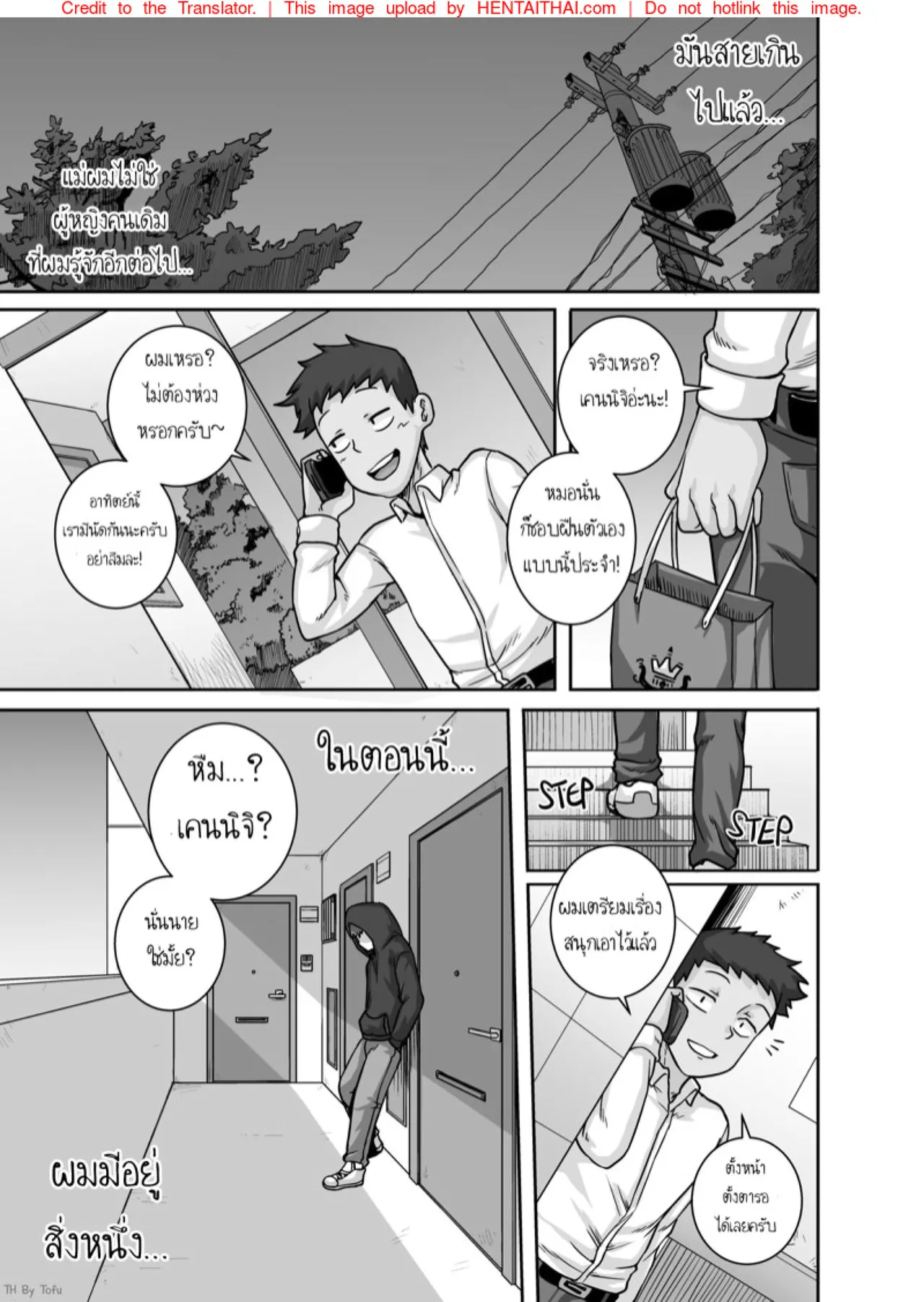 Juna Juna Juice Jukujo Daisuki Naomi-san40-sai Thai - Image 117