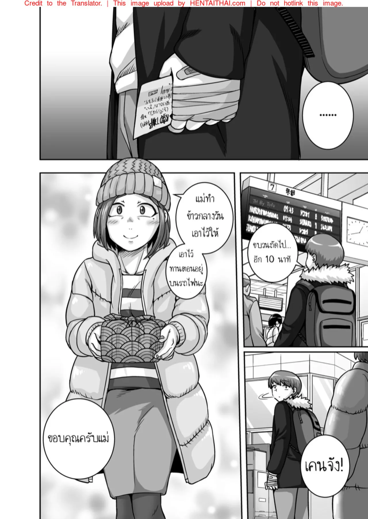 Juna Juna Juice Jukujo Daisuki Naomi-san40-sai Thai - Image 121