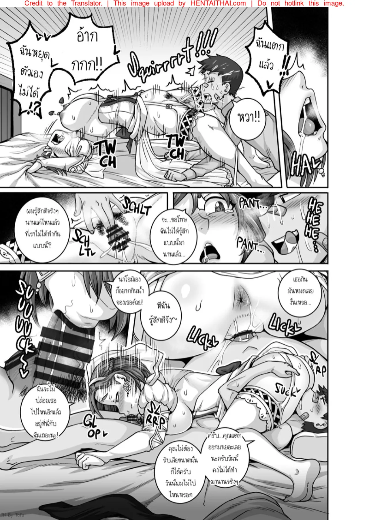 Juna Juna Juice Jukujo Daisuki Naomi-san40-sai Thai - Image 127