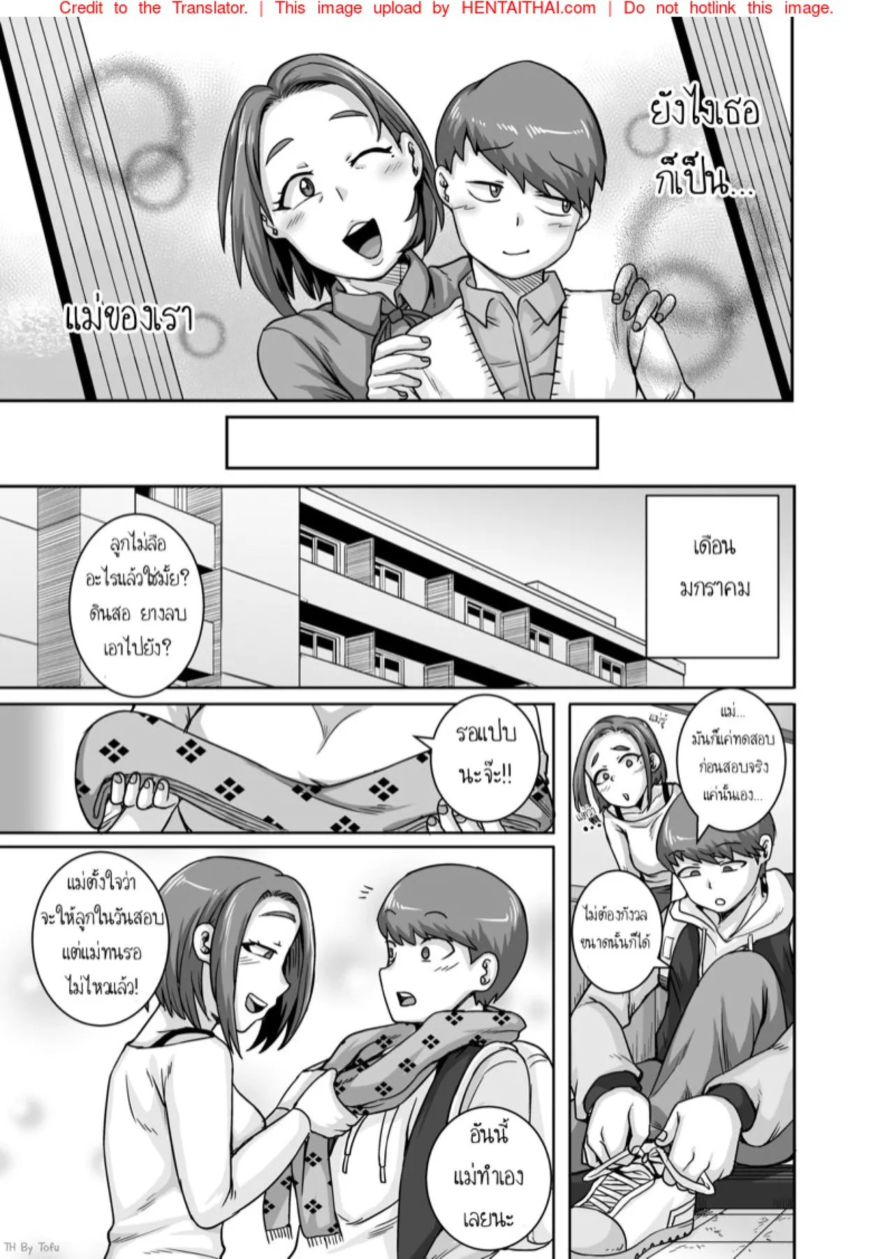 Juna Juna Juice Jukujo Daisuki Naomi-san40-sai Thai - Image 97