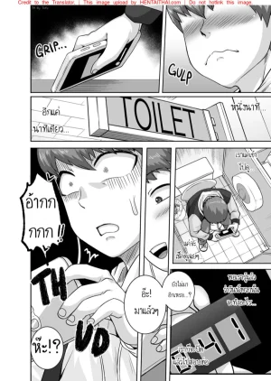 Juna Juna Juice Jukujo Daisuki Naomi-san40-sai Thai - Page 100
