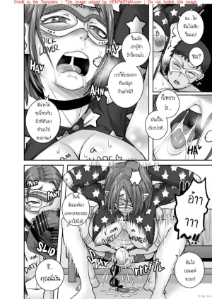 Juna Juna Juice Jukujo Daisuki Naomi-san40-sai Thai - Page 104