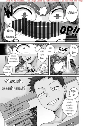 Juna Juna Juice Jukujo Daisuki Naomi-san40-sai Thai - Page 105