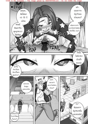 Juna Juna Juice Jukujo Daisuki Naomi-san40-sai Thai - Page 110