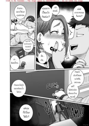 Juna Juna Juice Jukujo Daisuki Naomi-san40-sai Thai - Page 112