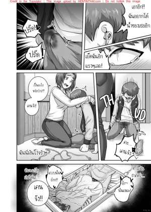 Juna Juna Juice Jukujo Daisuki Naomi-san40-sai Thai - Page 116