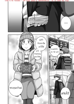 Juna Juna Juice Jukujo Daisuki Naomi-san40-sai Thai - Page 121