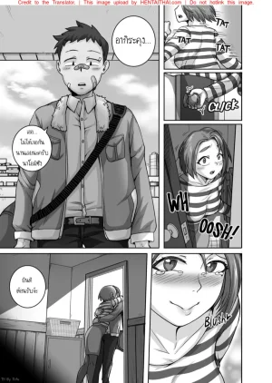 Juna Juna Juice Jukujo Daisuki Naomi-san40-sai Thai - Page 124