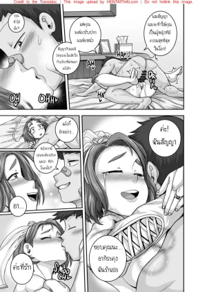 Juna Juna Juice Jukujo Daisuki Naomi-san40-sai Thai - Page 143