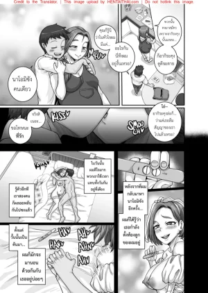 Juna Juna Juice Jukujo Daisuki Naomi-san40-sai Thai - Page 150