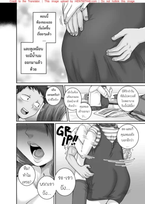 Juna Juna Juice Jukujo Daisuki Naomi-san40-sai Thai - Page 153