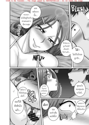 Juna Juna Juice Jukujo Daisuki Naomi-san40-sai Thai - Page 165