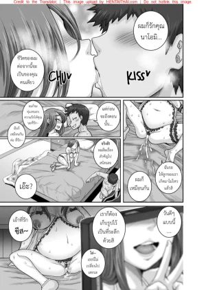 Juna Juna Juice Jukujo Daisuki Naomi-san40-sai Thai - Page 170