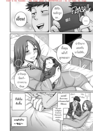 Juna Juna Juice Jukujo Daisuki Naomi-san40-sai Thai - Page 171