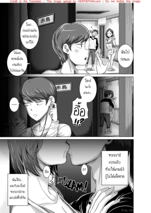 Juna Juna Juice Jukujo Daisuki Naomi-san40-sai Thai - Page 4