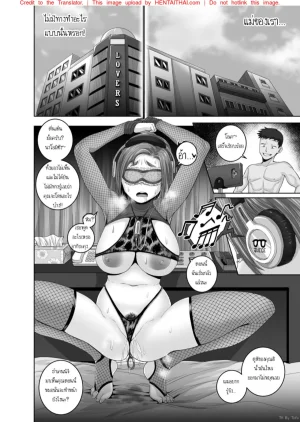 Juna Juna Juice Jukujo Daisuki Naomi-san40-sai Thai - Page 67