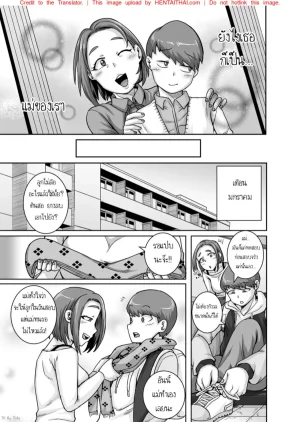 Juna Juna Juice Jukujo Daisuki Naomi-san40-sai Thai - Page 97