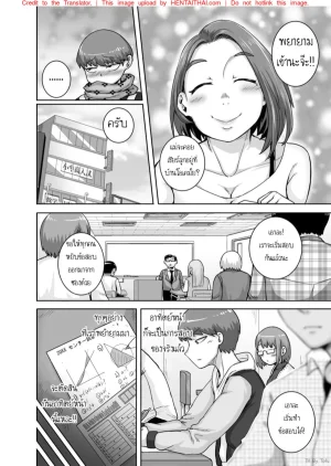 Juna Juna Juice Jukujo Daisuki Naomi-san40-sai Thai - Page 98