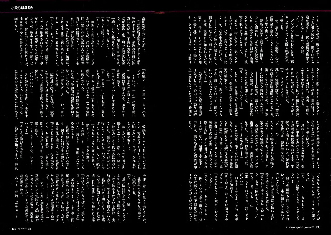 JUNK Kameyoko - Mamasupe CXX ESP - Image 117