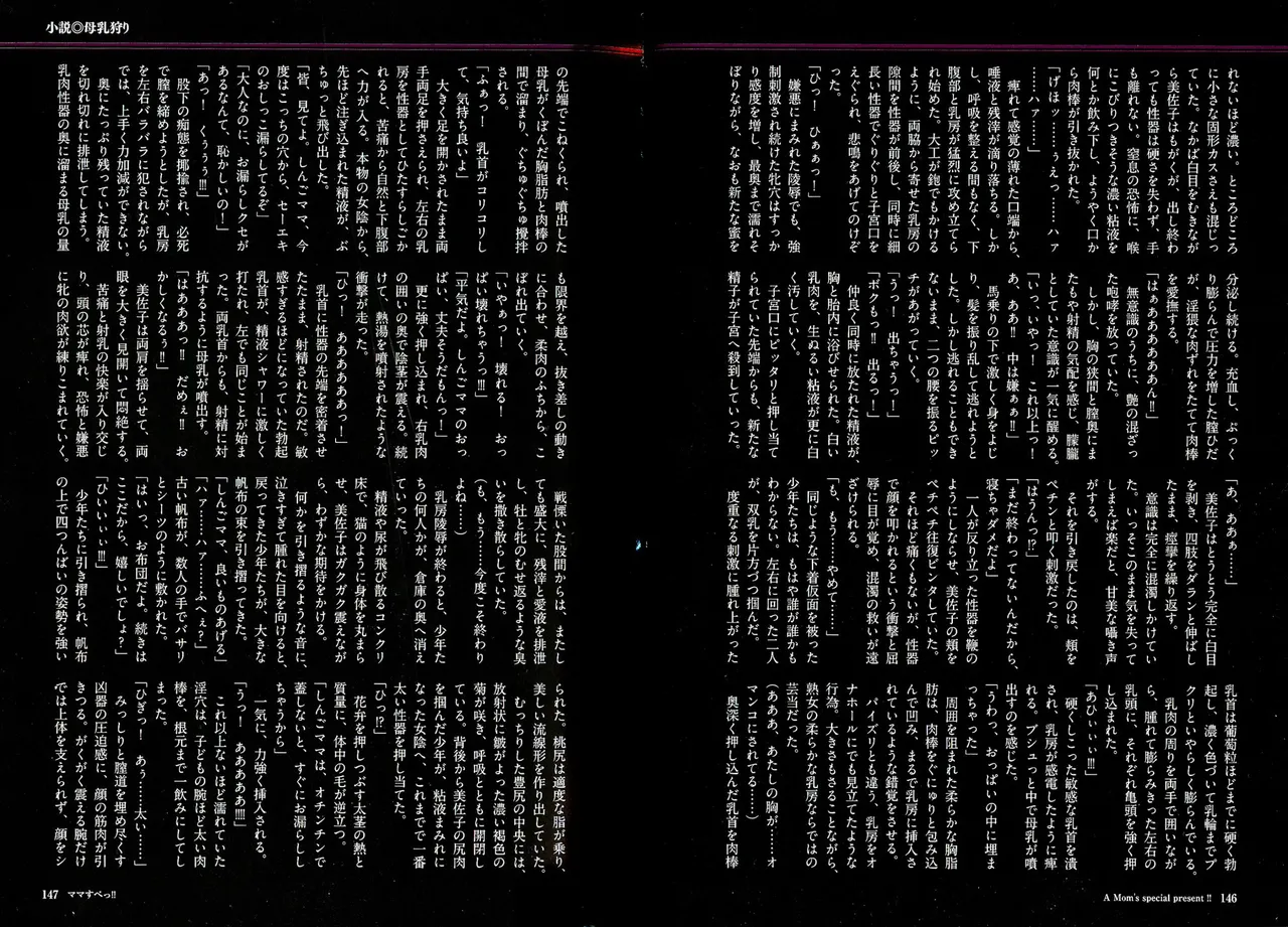 JUNK Kameyoko - Mamasupe CXX ESP - Image 122