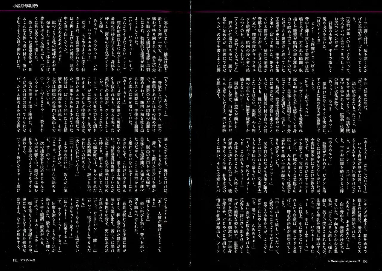 JUNK Kameyoko - Mamasupe CXX ESP - Image 124