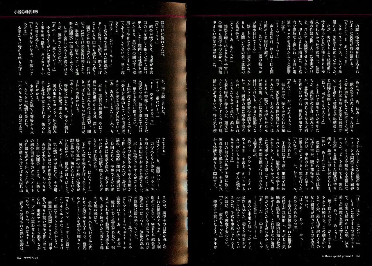 JUNK Kameyoko - Mamasupe CXX ESP - Image 127