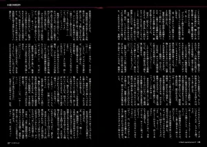 JUNK Kameyoko - Mamasupe CXX ESP - Page 117