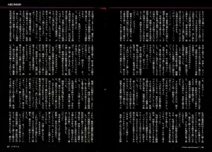 JUNK Kameyoko - Mamasupe CXX ESP - Page 122